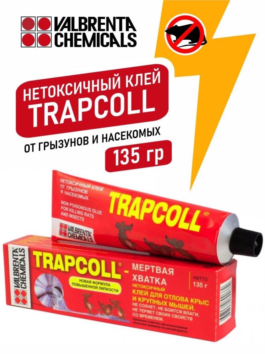"Trapcoll (Трапколл)" от насекомых и грызунов